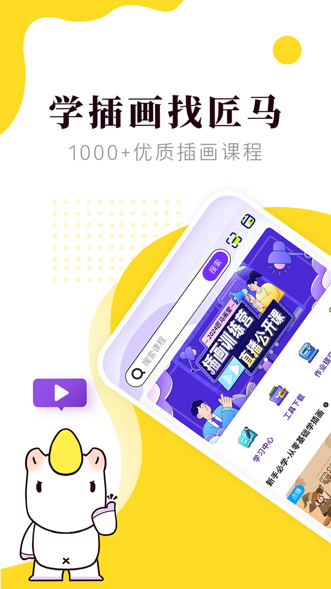 匠马画堂安卓版绘画界面截图