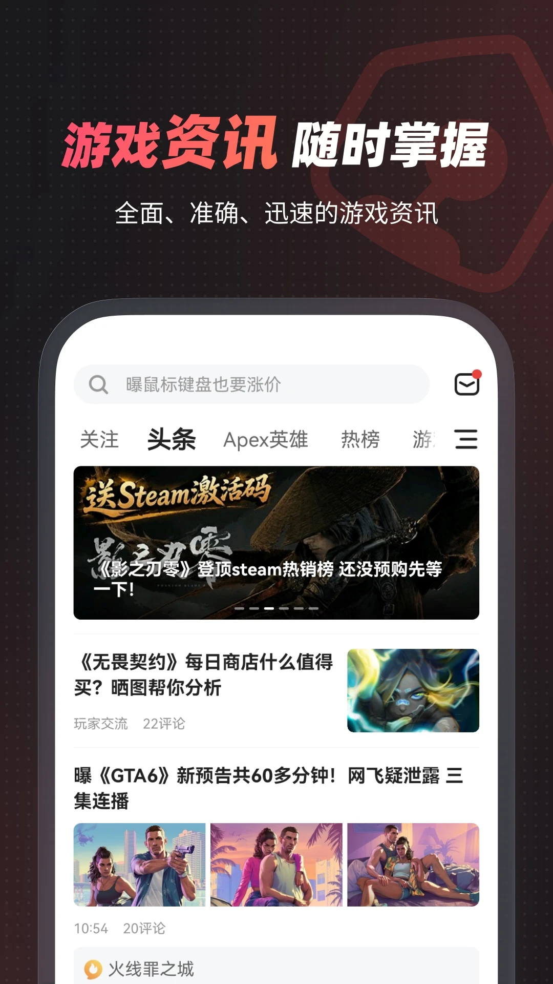 �����ǿ�6.34.0 ��Ϸ��Ѷ����