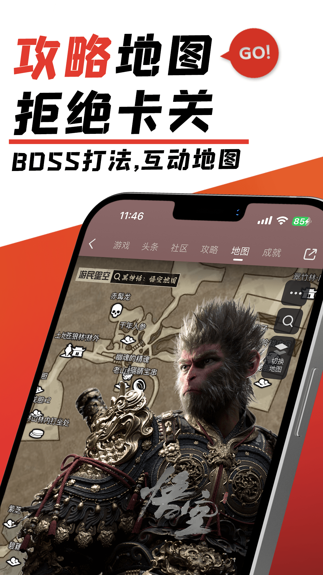 游民星空 安卓版 发售表界面截图