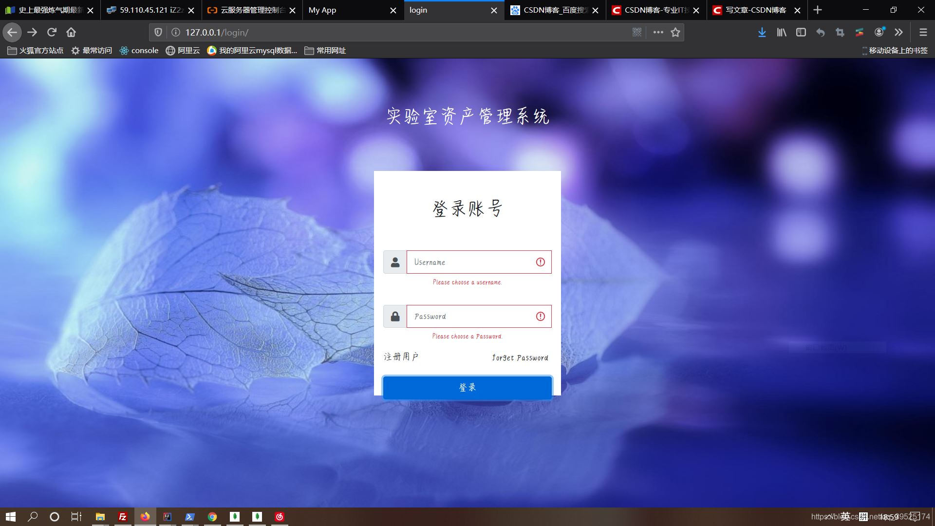 觅你官网登录界面输入账号密码的区域