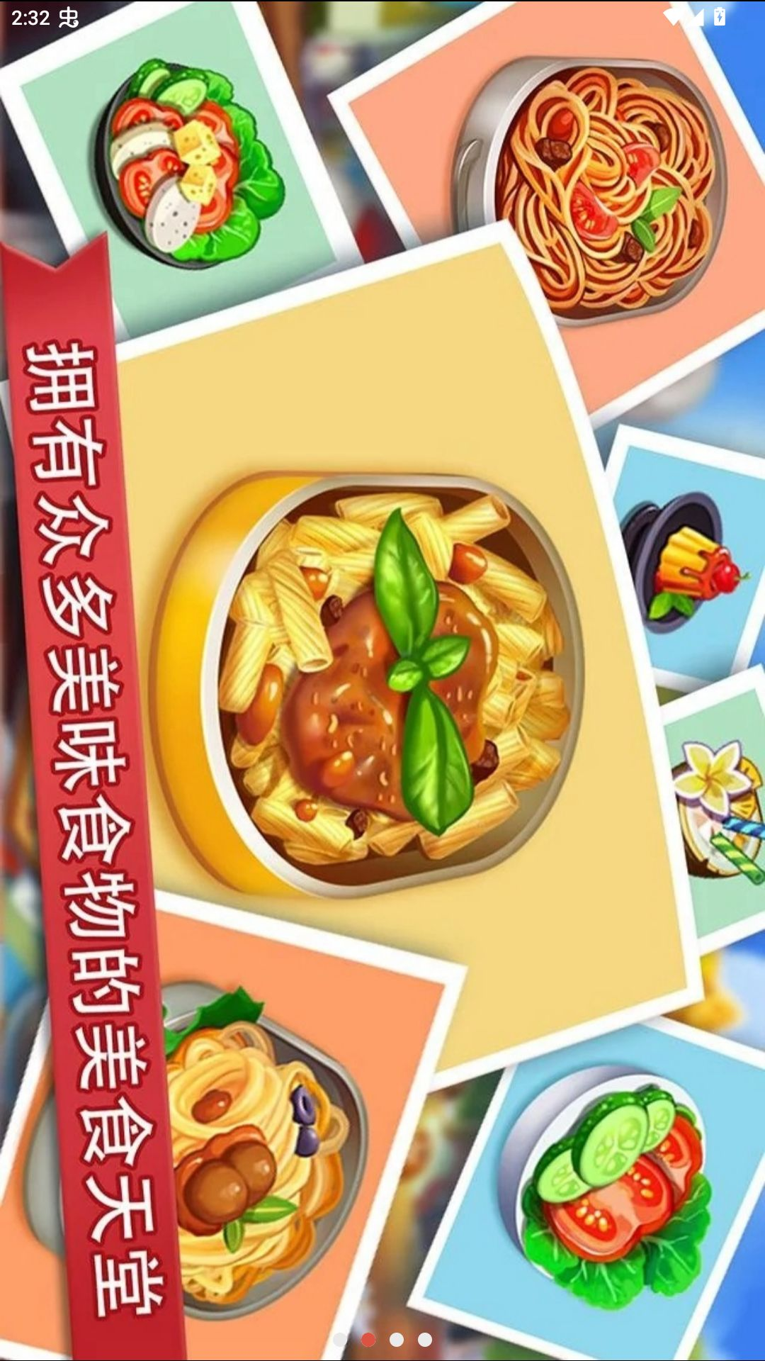 ������(Cooking Madness)3.4.4 ģ�⾭Ӫ���