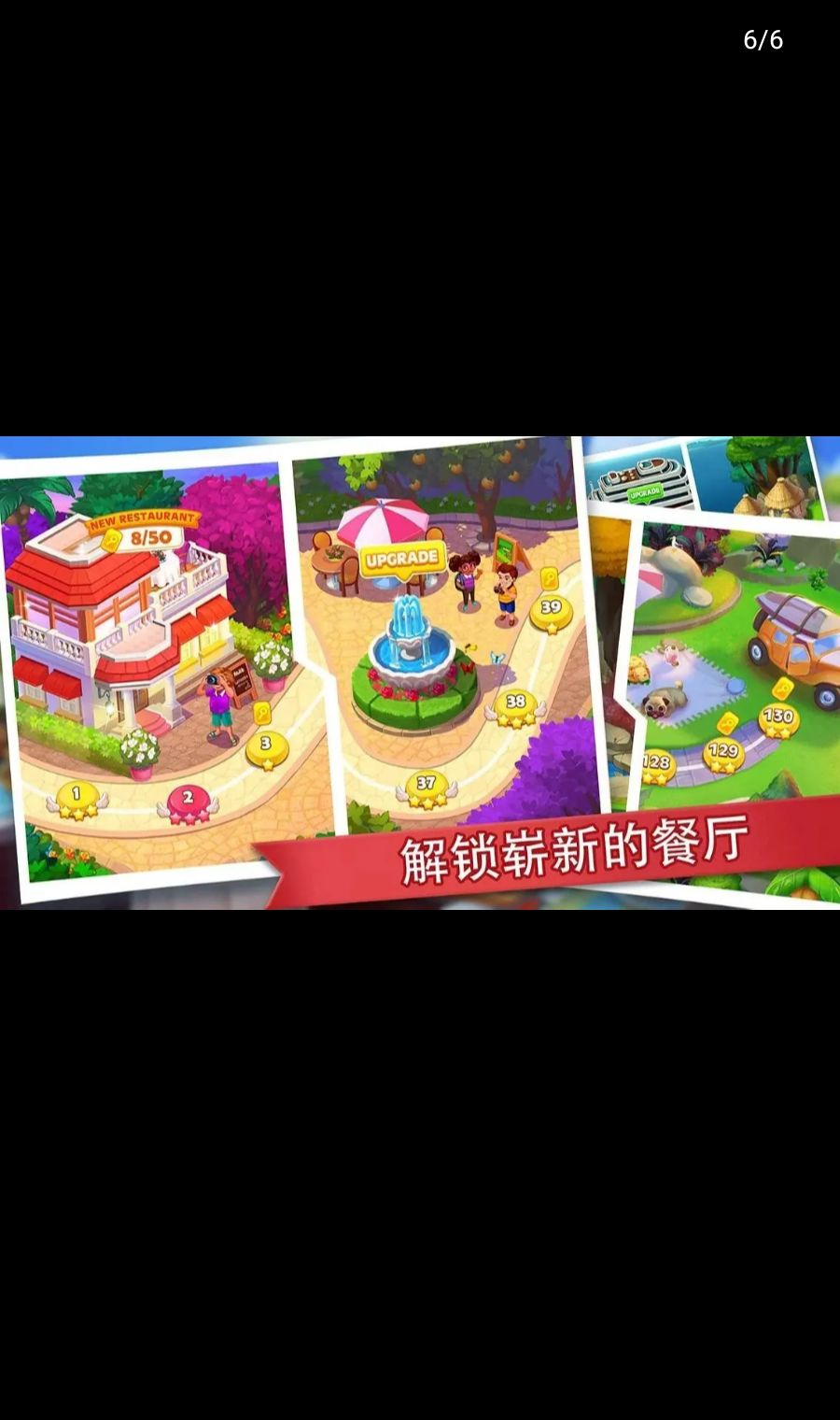������(Cooking Madness)3.4.4 ģ�⾭Ӫ���