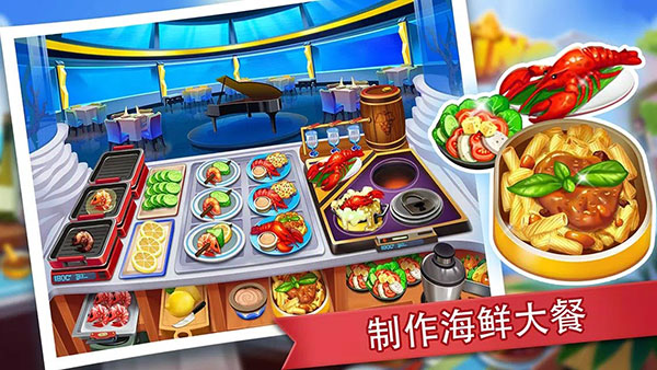 疯狂餐厅游戏截图安卓版