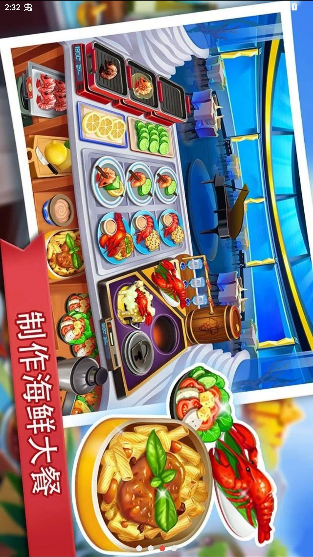 ������(Cooking Madness)3.4.4 ģ�⾭Ӫ���