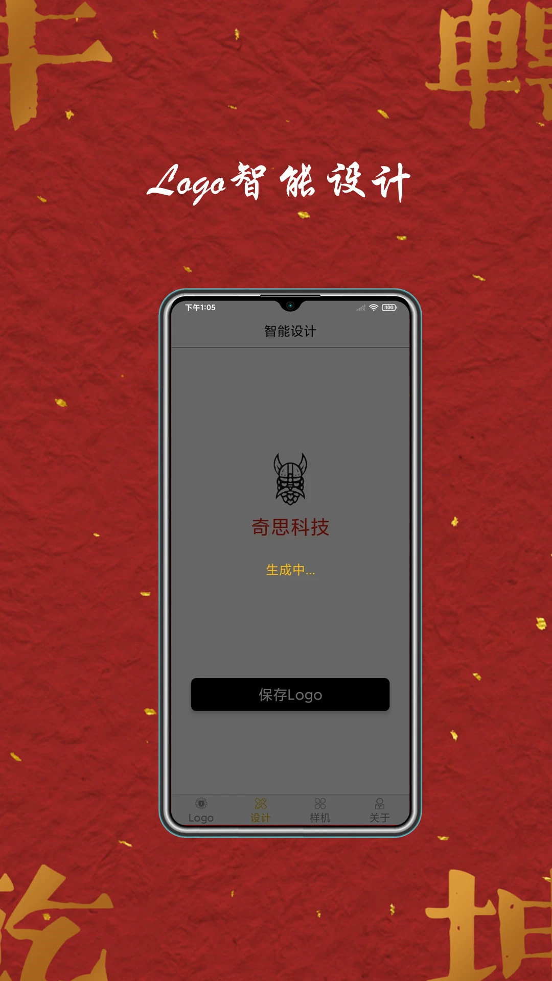 Logo�̱����5.8.0 �ֻ�logo����