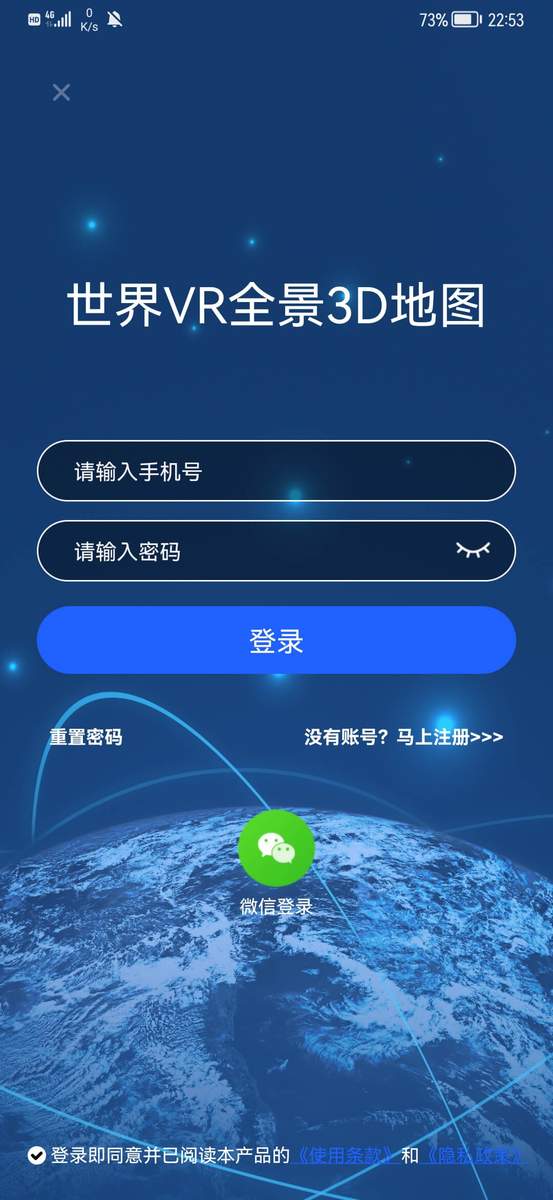 VR世界景点 安卓版 全景界面截图