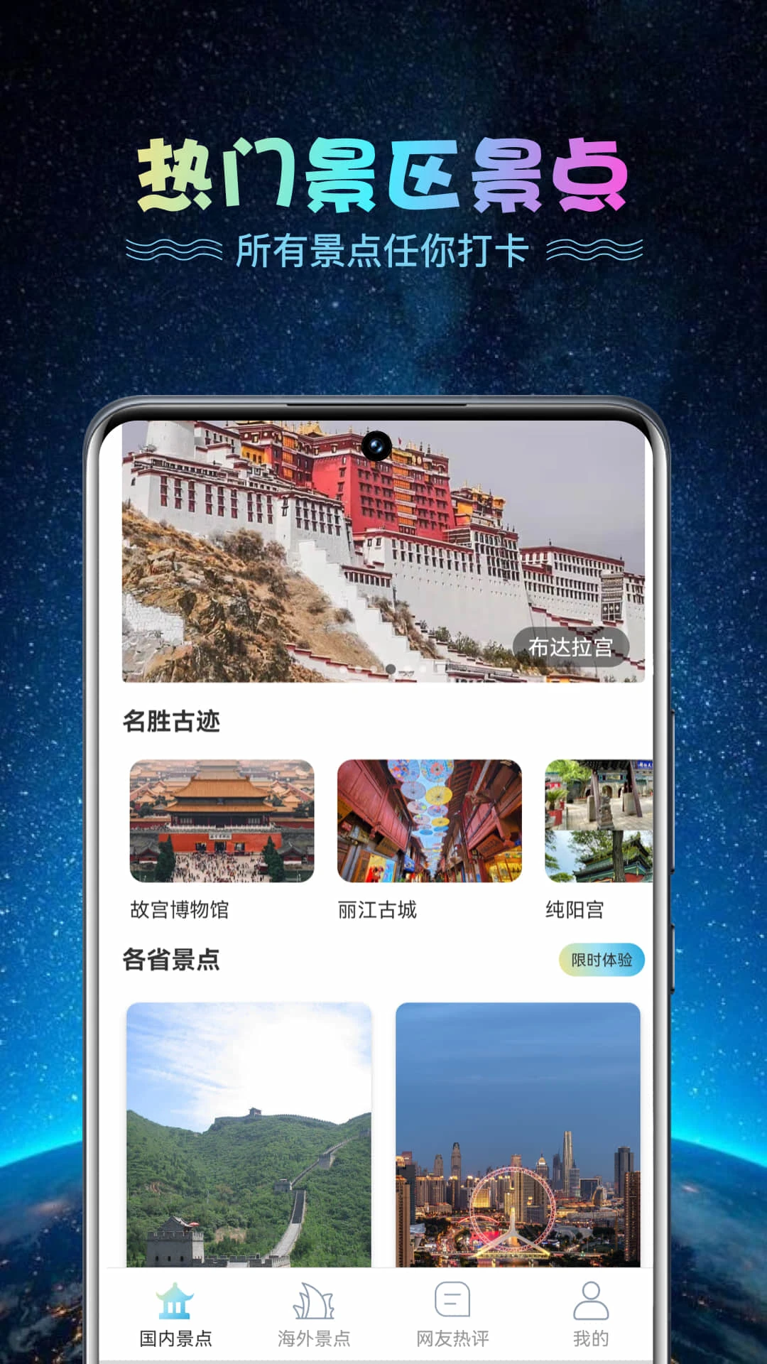VR���羰��2.1.28 ȫ������
