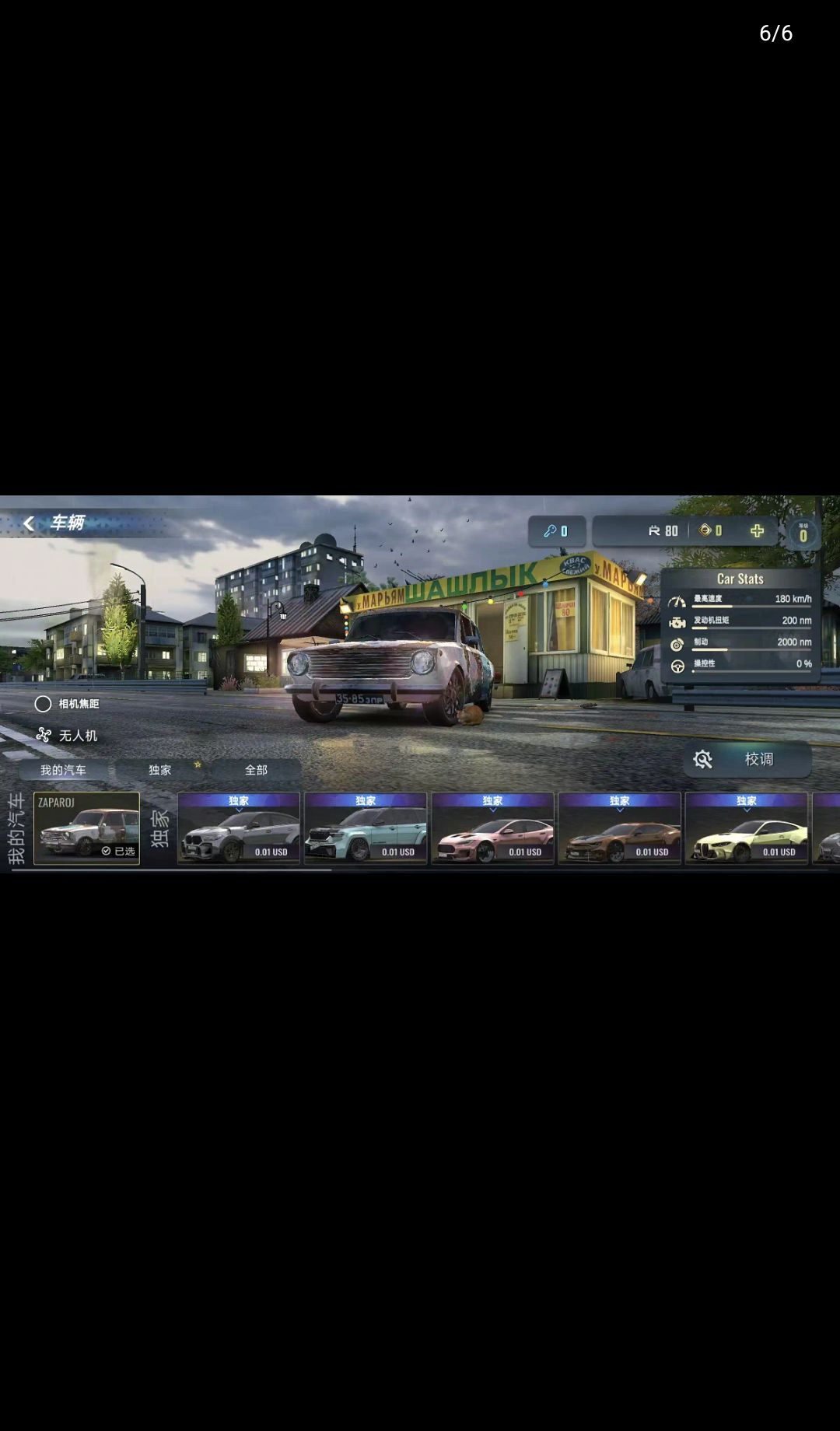 ����˹���������0.6.8 ��������