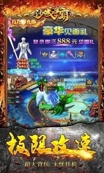 沙城战影安卓版新手界面截图