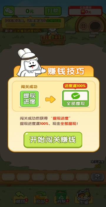 Merge Camp 游戏界面安卓版