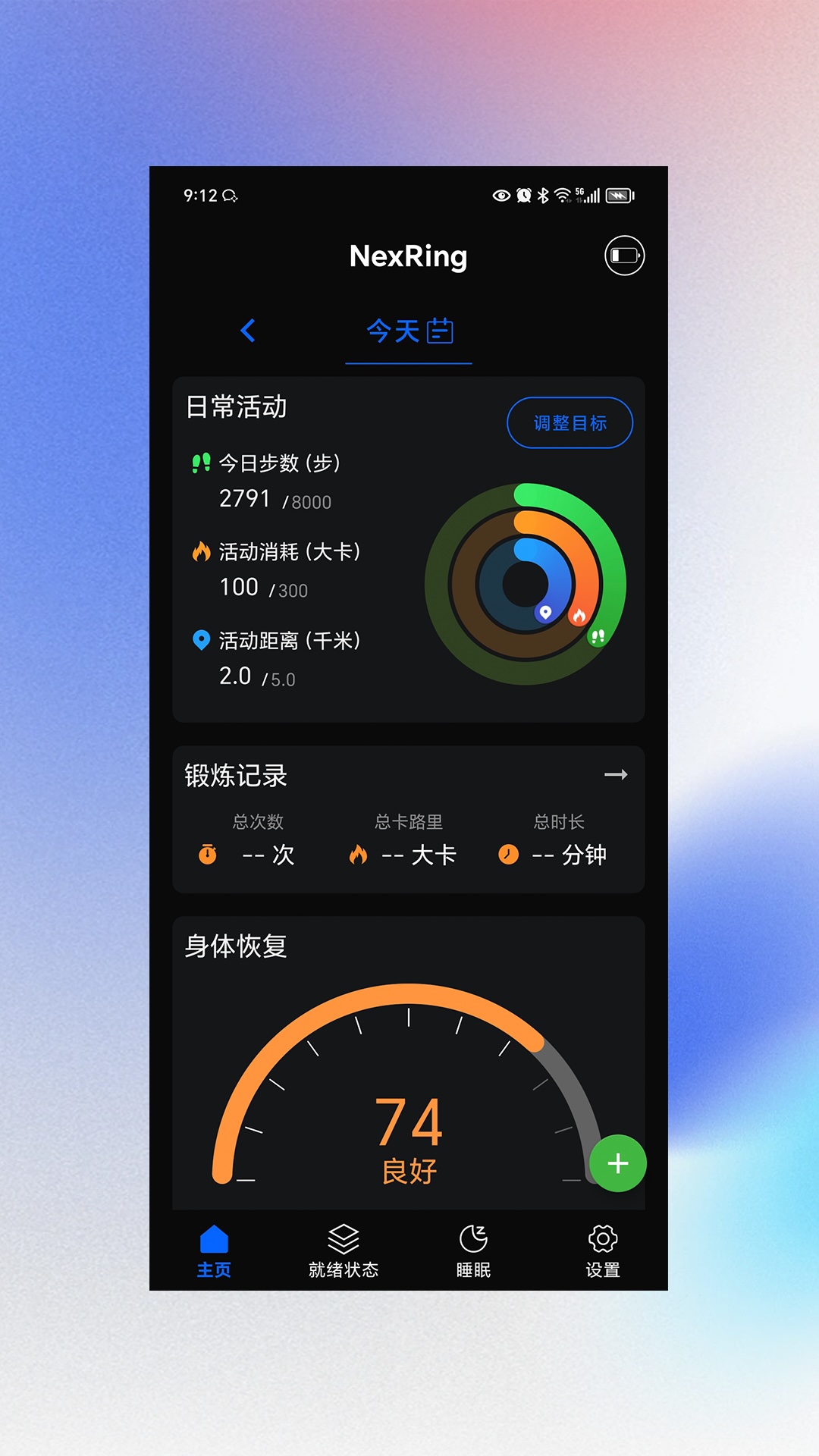 NexRing3.4.0 ���ܽ�ָ����