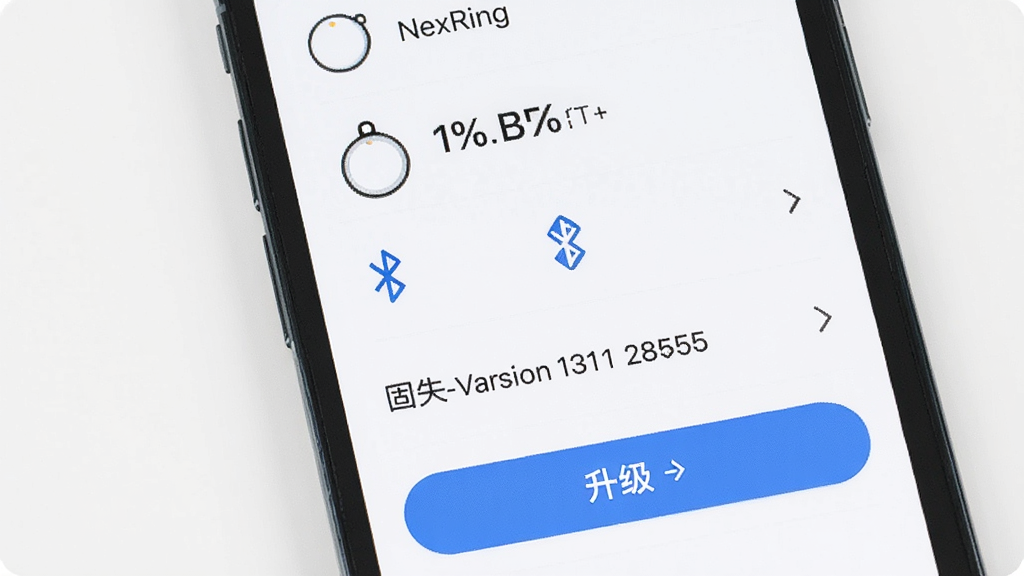 NexRing应用设备管理界面,画面主体为手机屏幕,屏幕内显示戒指电量百分比、蓝牙图标、固件版本号和升级按钮,布局为纵向列表,风格干净清爽,细节上按钮为蓝色圆角矩形,背景为白色,画质高清,干净,无多余元素