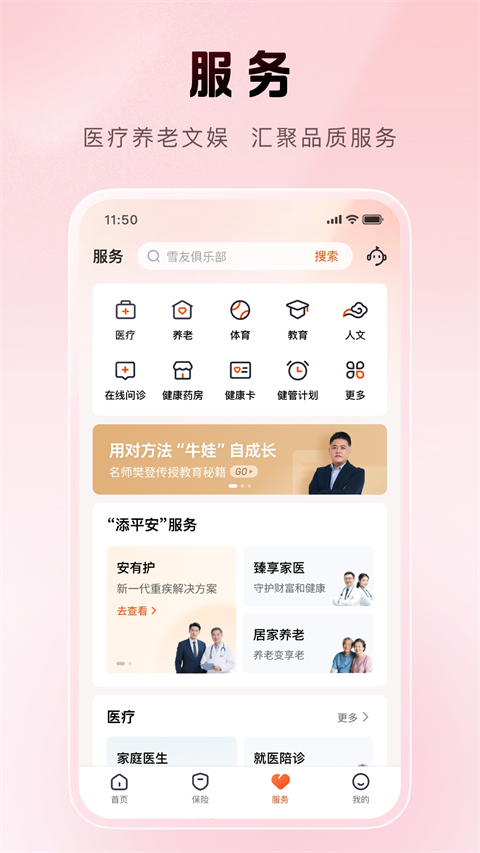 ƽ����(ƽ�����ٹٷ�APP)v7.1.2 ���շ����ƶ�ƽ̨