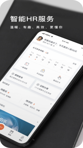 平安人APP安装教程 安卓版