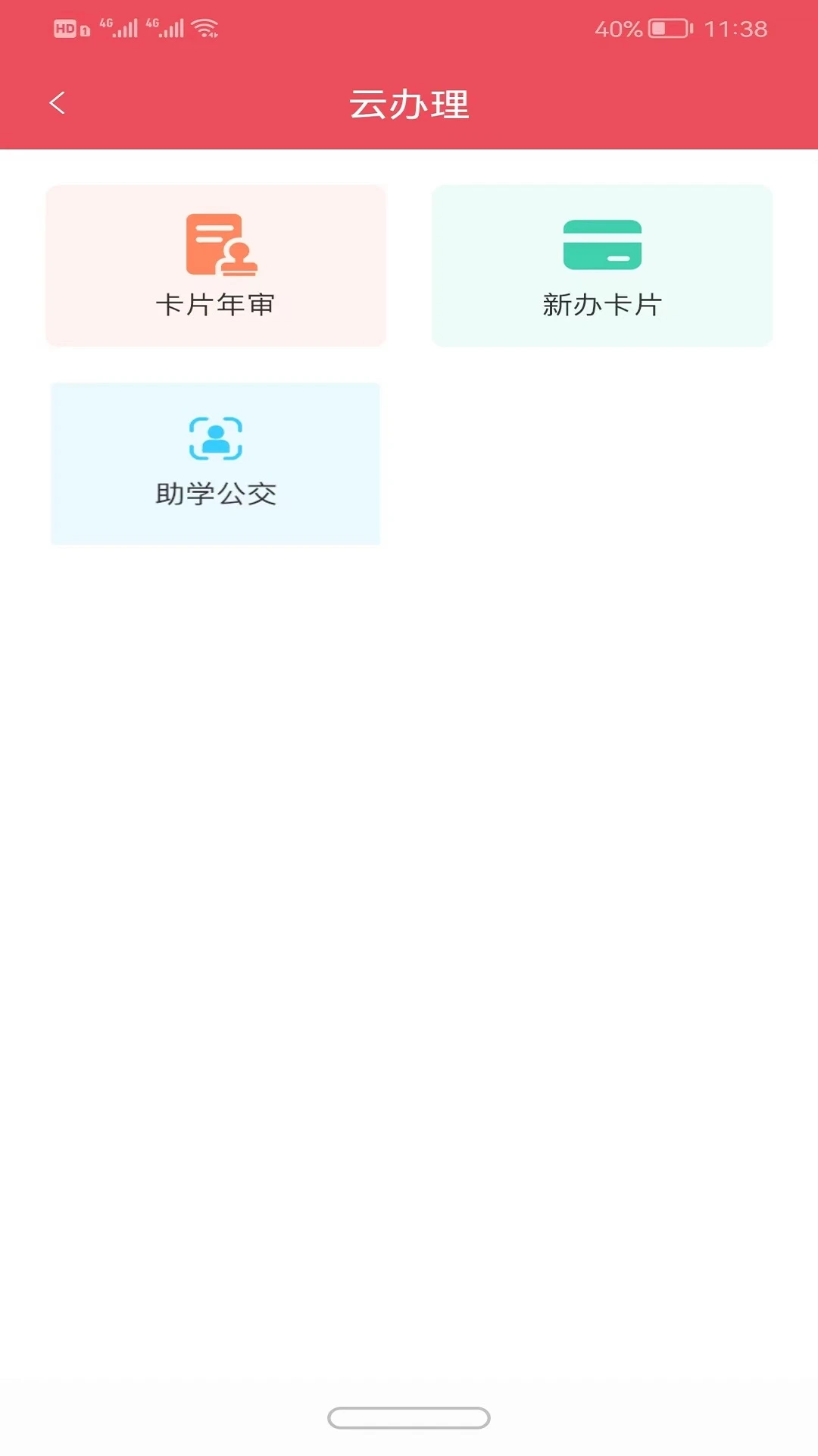 ��������1.4.15 ʵʱ��ѯ�˳�