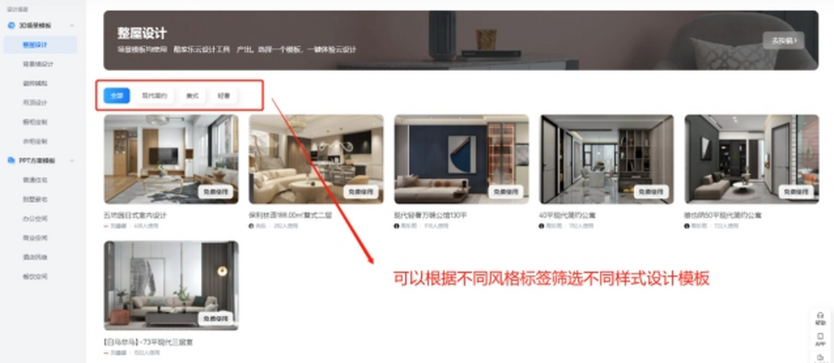 酷家乐设计师高效出图实战技巧分享封面