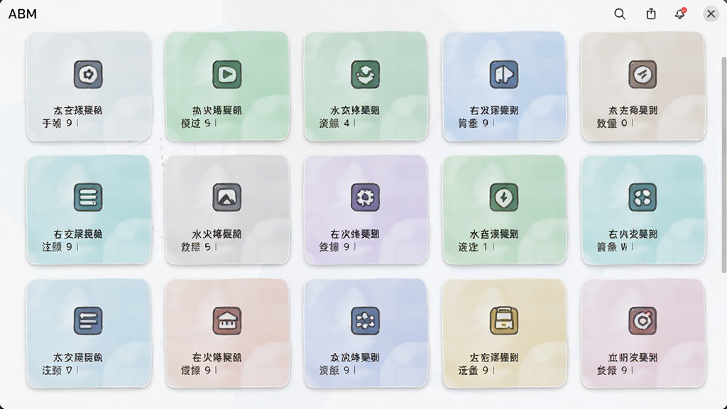 ABM软件界面截图,主体为不同场景模式的切换面板,布局为网格状排列,排版整齐,风格为清新简约的卡片式设计,细节上每个卡片带有独特图标与柔和背景色,画质高清,干净,无多余元素