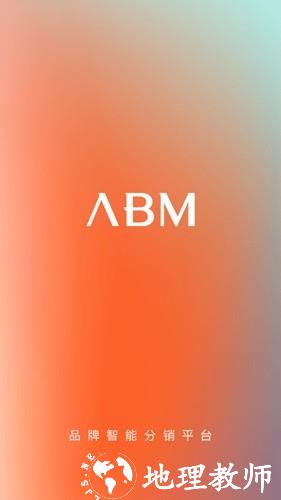 ABM 安卓版 功能界面 截图