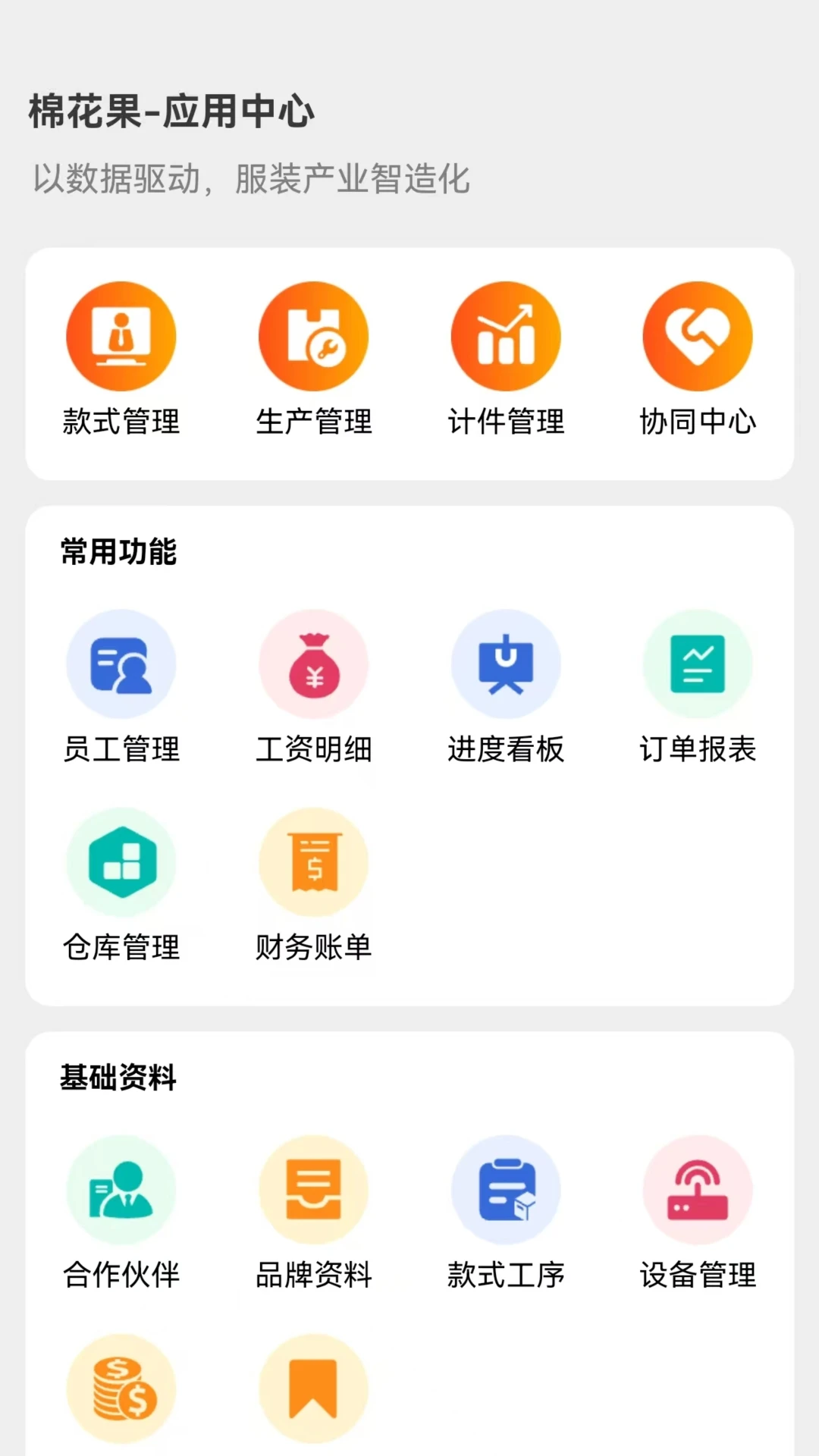 �޻���Plus1.6.9 ���Ϲ�������