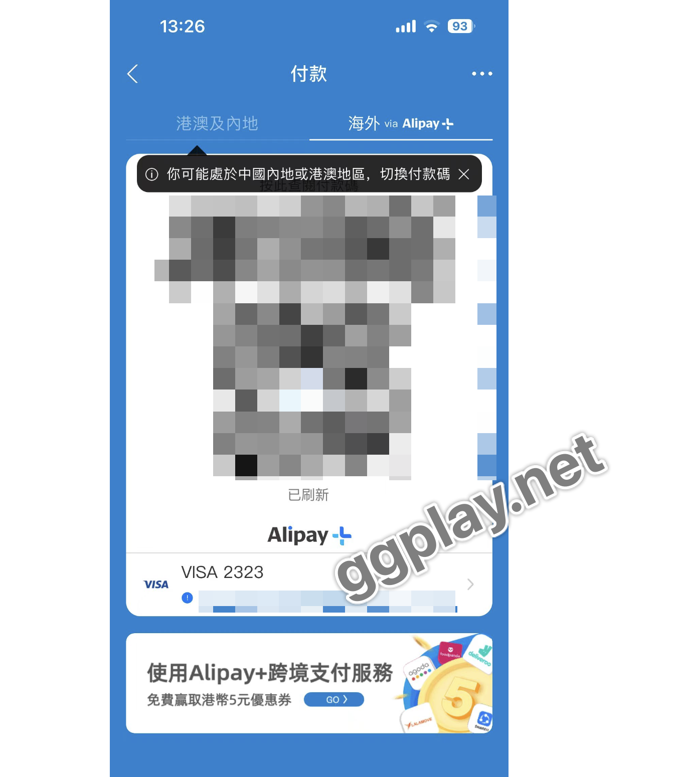 AlipayHK ��׿�� ע�� �̳� ����