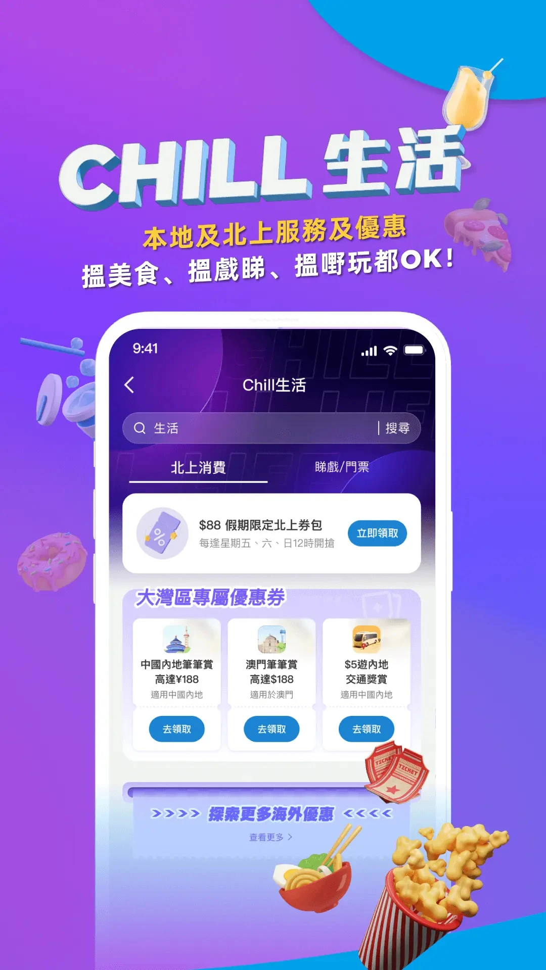 ֧������۰�(AlipayHK)7.6.5.263 �ƶ�֧������