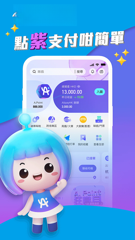 ֧������۰�(AlipayHK)7.6.5.263 �ƶ�֧������
