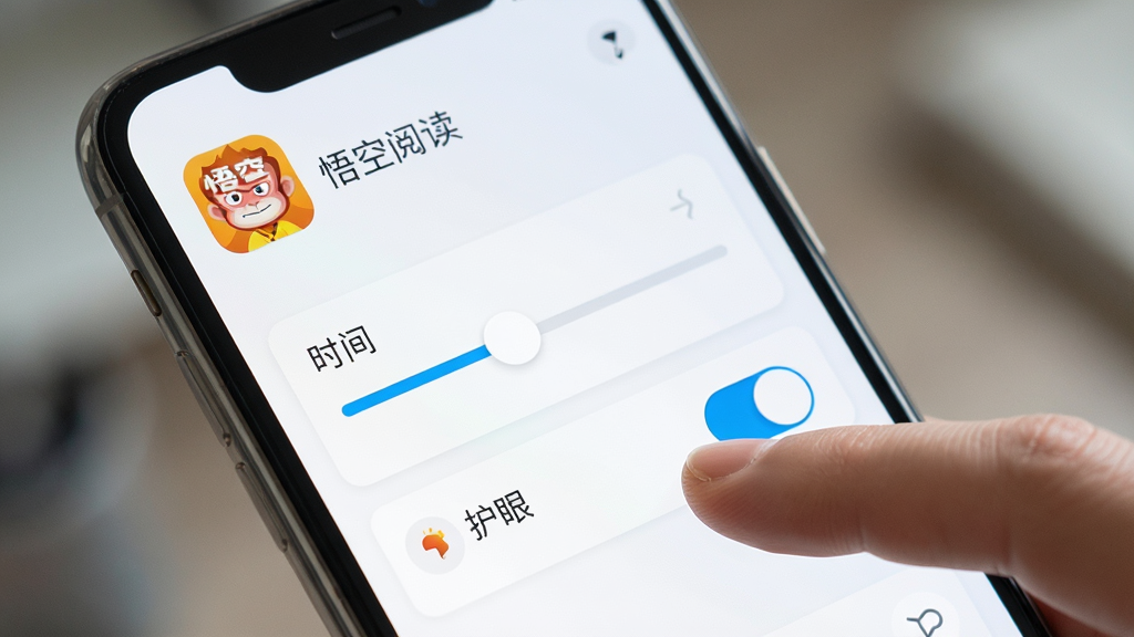 画面主体是一部智能手机屏幕显示悟空阅读的家长设置界面,界面中有时间滑块和护眼开关,布局为手机正面特写,排版将“悟空阅读”图标放在屏幕左上角,风格为扁平化UI写实,细节包括手指正在点击开关、背景虚化,画质高清,干净无杂物,无多余元素