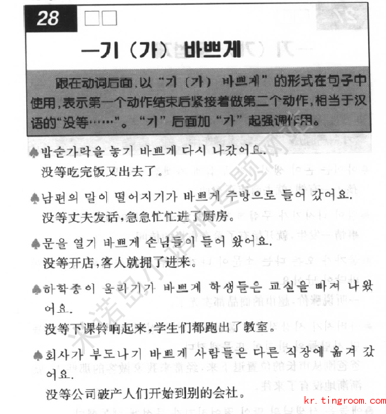 韩语学习入门语法句型练习配图