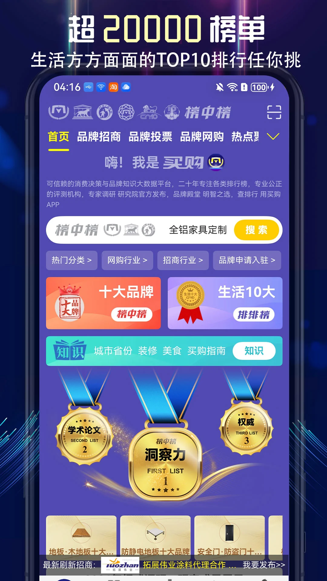 ��ʮ��Ʒ�����а�4.0.1.8 Ʒ�����Ѳο�