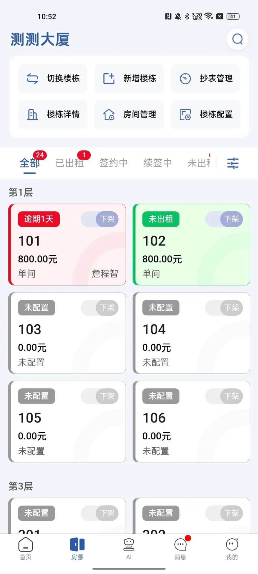 ӷ�����2.0.00 �������޹���