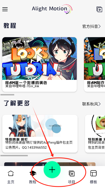axcven剪辑 安卓版 高清导出