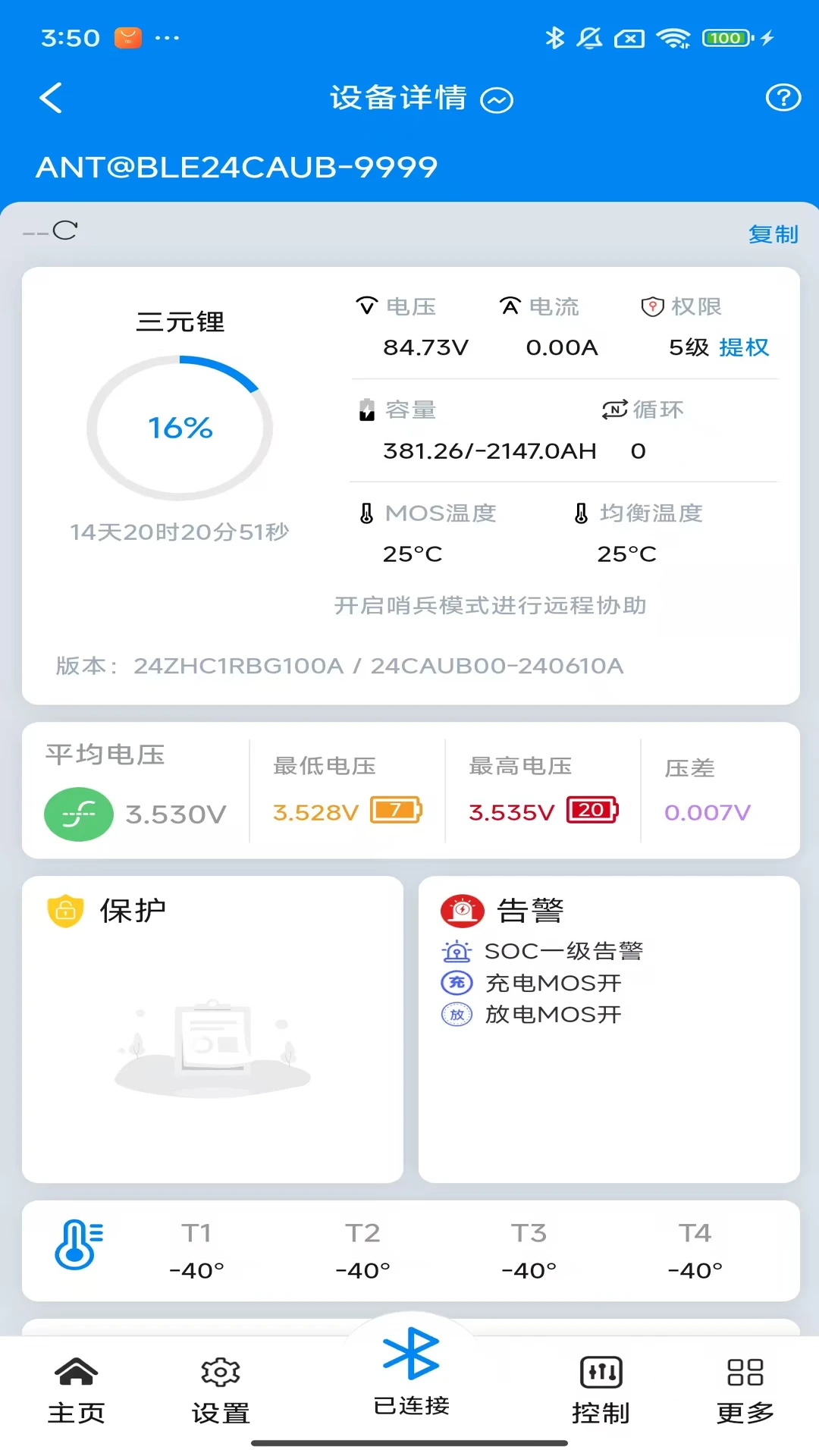 ���ϱ�����(ANT BMS)2.4.3 ��ؼ�ع���