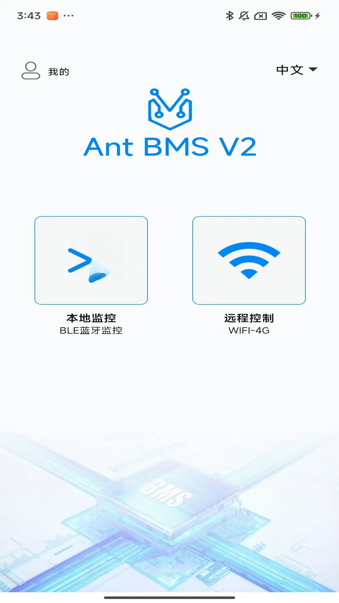 ���ϱ�����(ANT BMS)2.4.3 ��ؼ�ع���