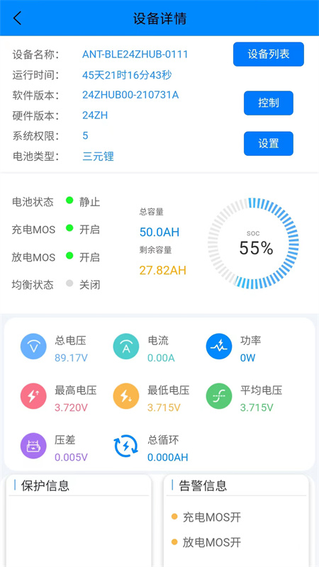 ���ϱ�����(ANT BMS)2.4.3 ��ؼ�ع���