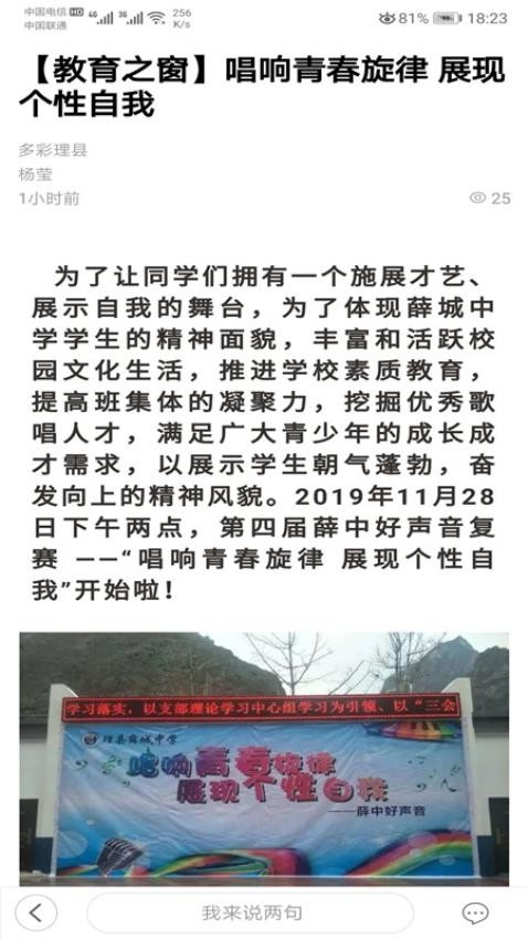 多彩理县 安卓版 功能界面截图
