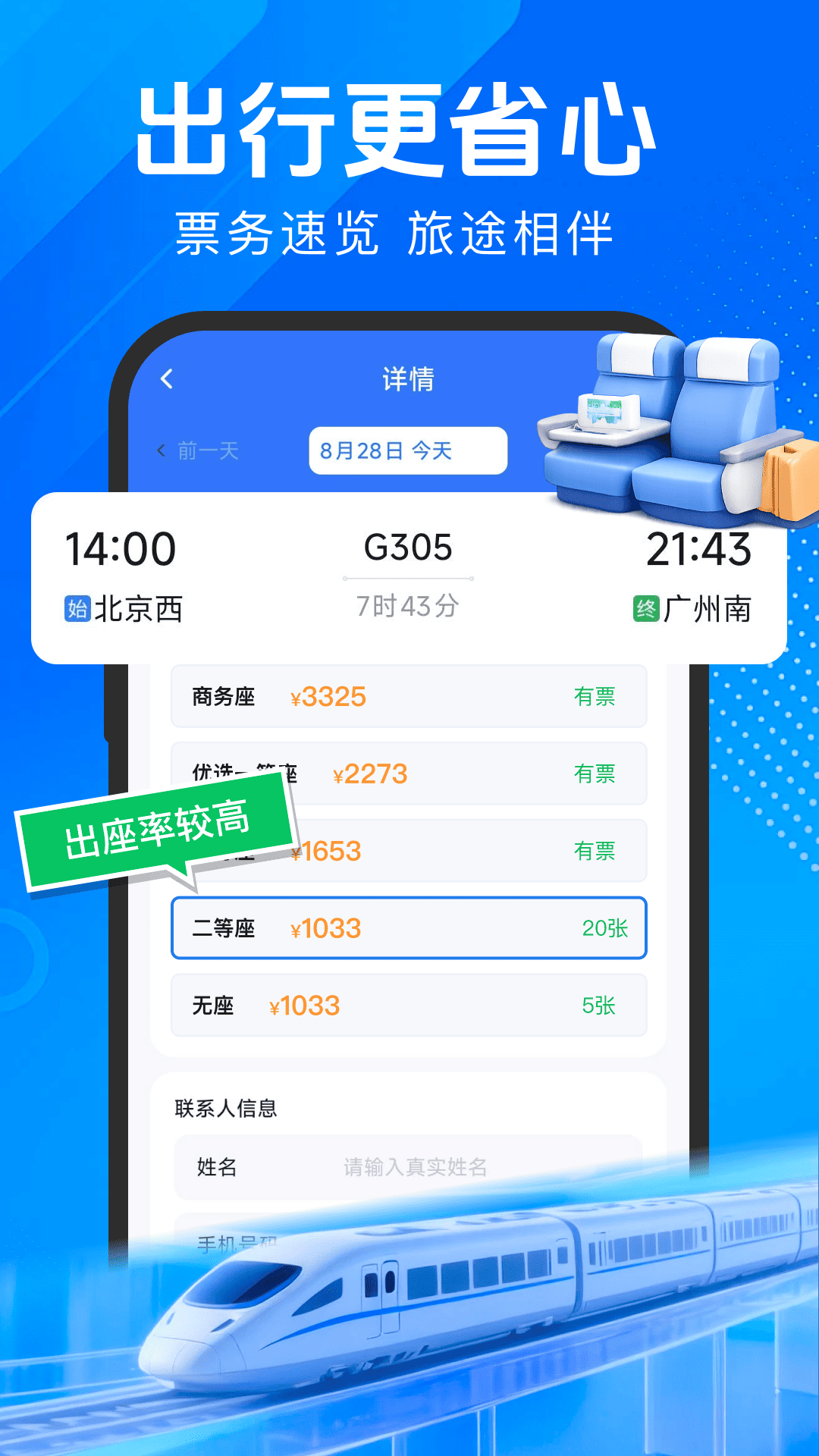 ��Ʊ��Ʊ����1.0.3 �ٷ���