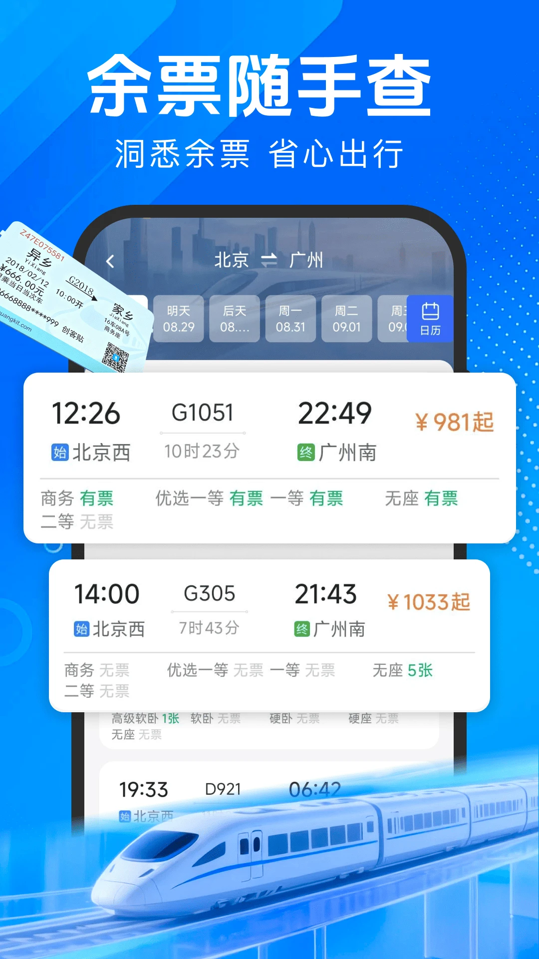 ��Ʊ��Ʊ����1.0.3 �ٷ���