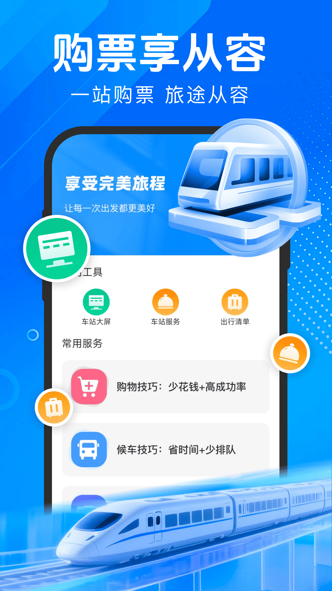 ��Ʊ��Ʊ����1.0.3 �ٷ���