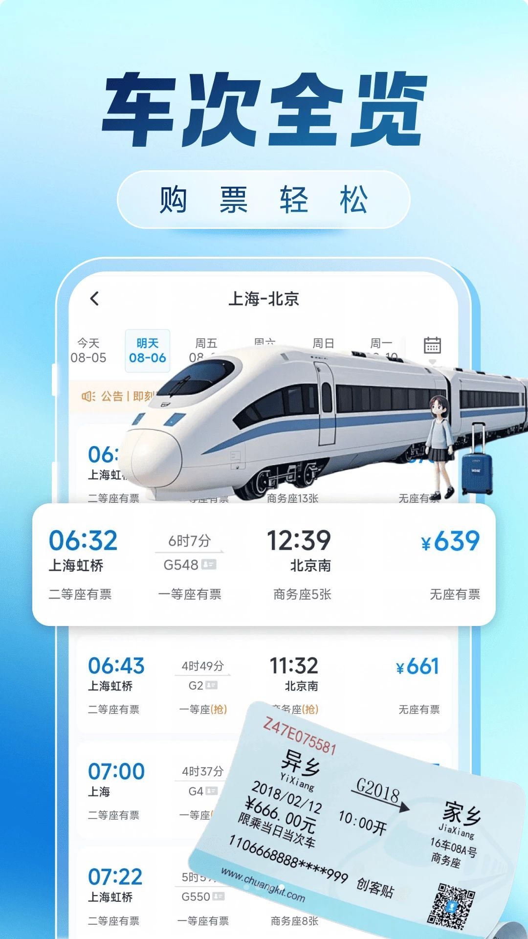 ��Ʊ��Ʊ����1.0.3 �ٷ���