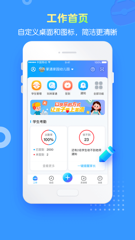 乐算园丁 安卓版 界面截图