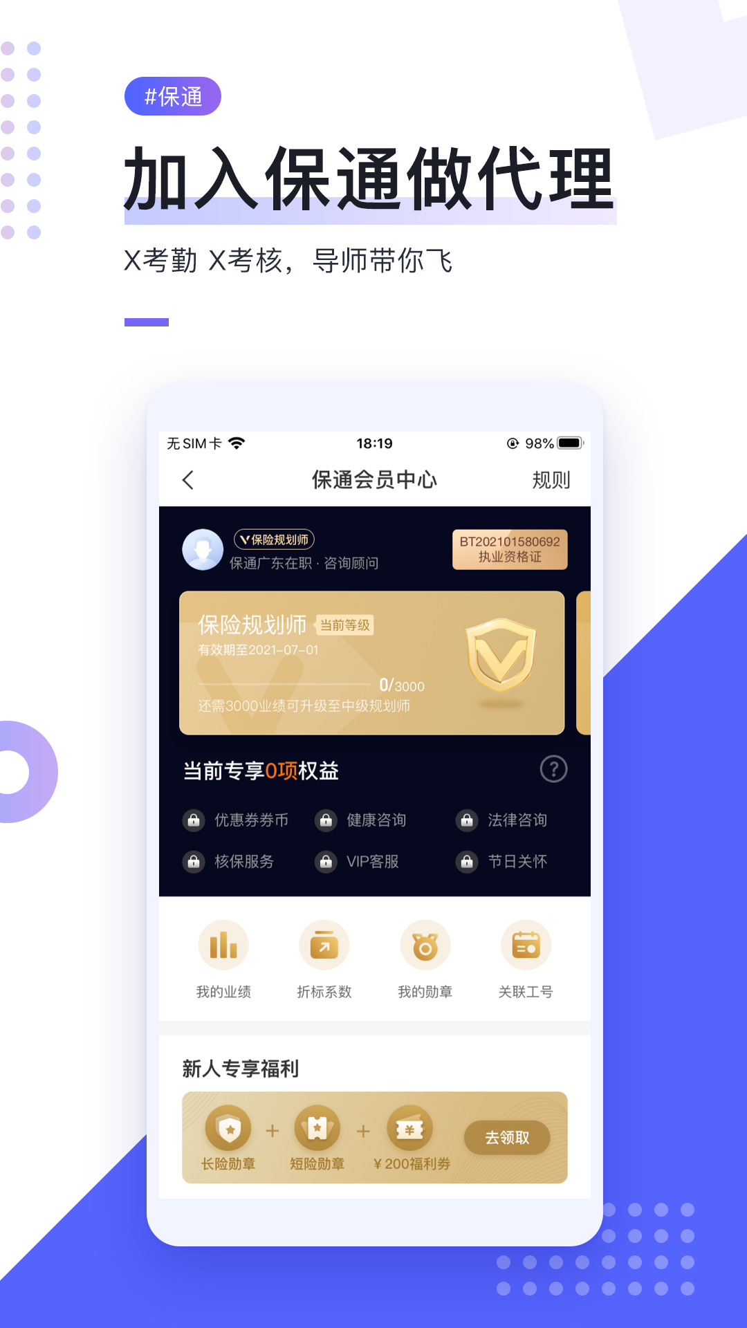i云保 安卓版 产品计划书界面