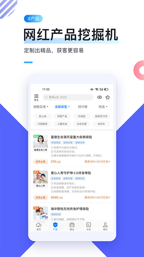 i�Ʊ�10.5.1 ����չҵ����
