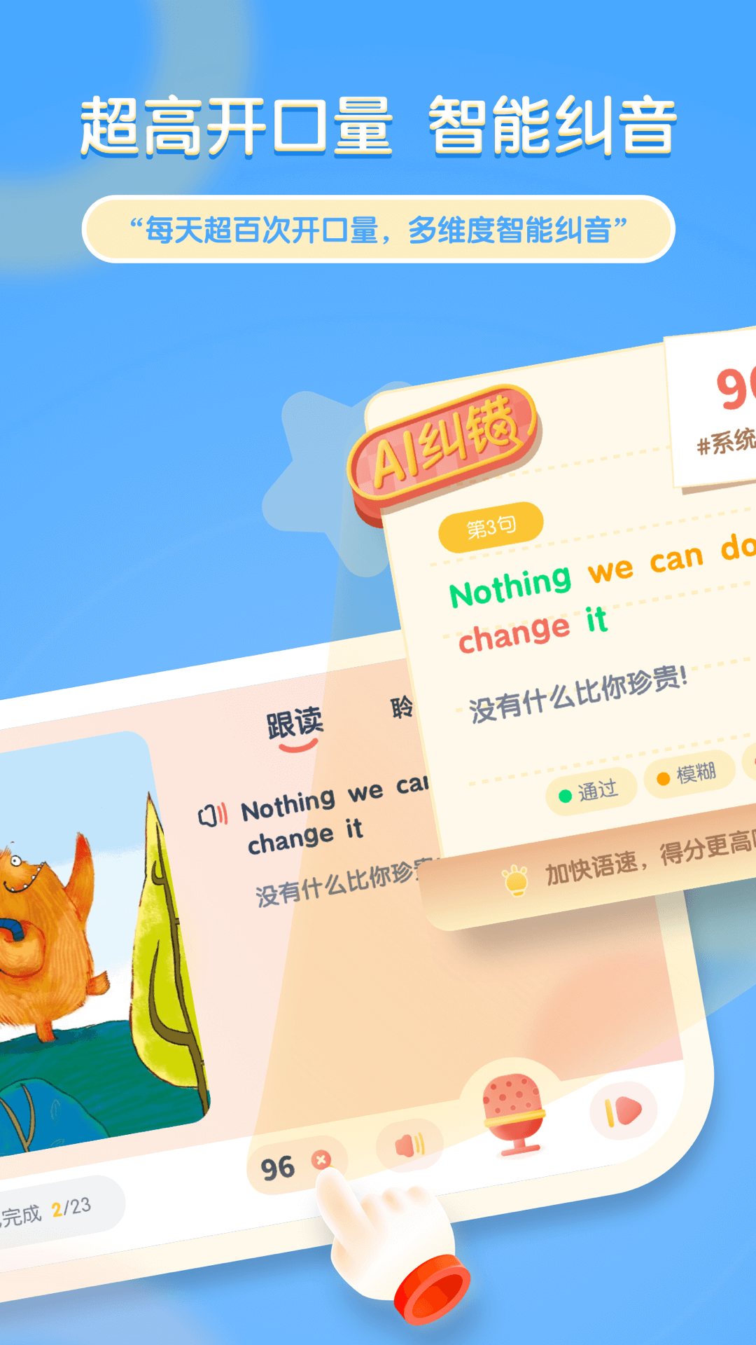 牛津阅读Tree安卓版 界面截图