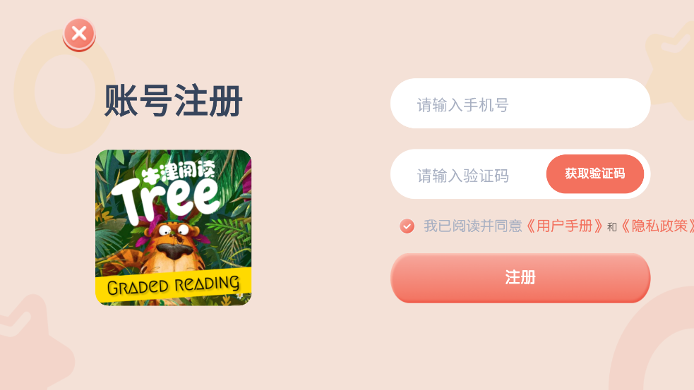ţ���Ķ�Tree2.1.0 Ӣ��ּ��Ķ�