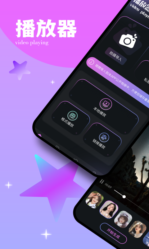 星云星空 安卓版 视频会议界面截图