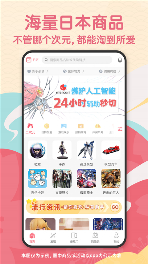 日淘任意门商品链接粘贴下单操作步骤示意图
