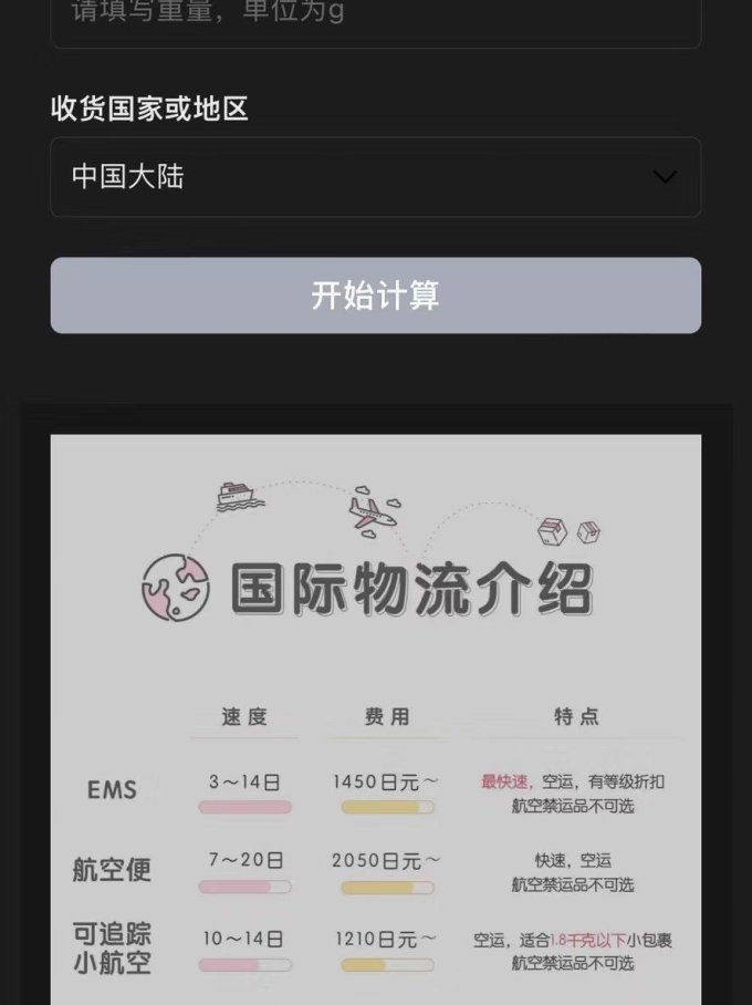 日淘任意门合单打包运费估算技巧分享配图
