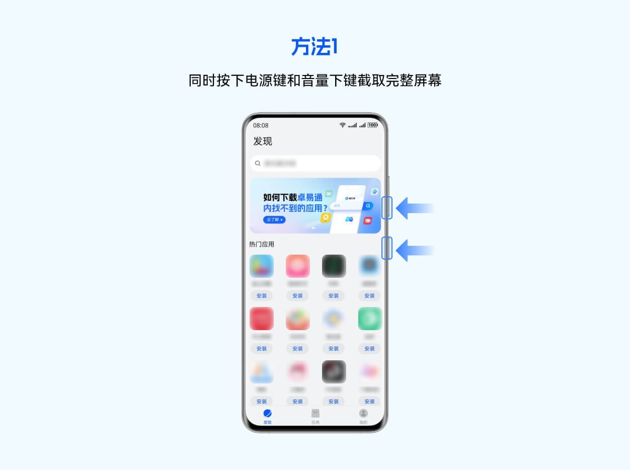 易数通 安卓版 操作界面 截图