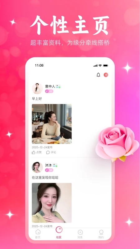����Ѱ��1.2.00 �罻��������