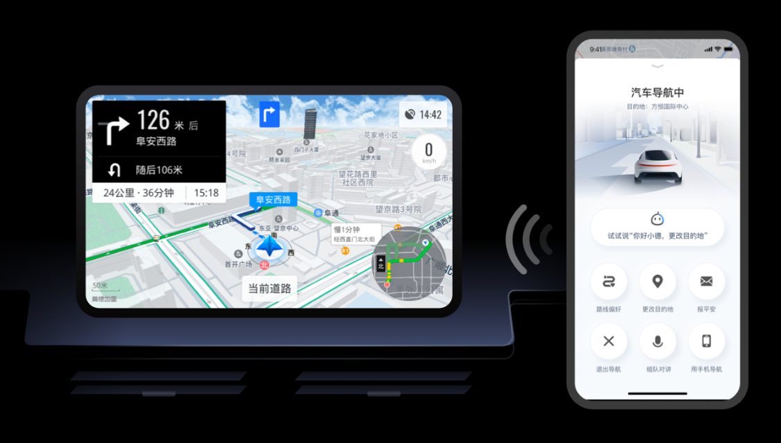 高能驾车导航安卓版操作界面截图